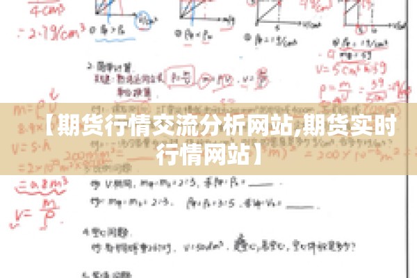 【尿素期货行情,尿素期货今日价格走势】