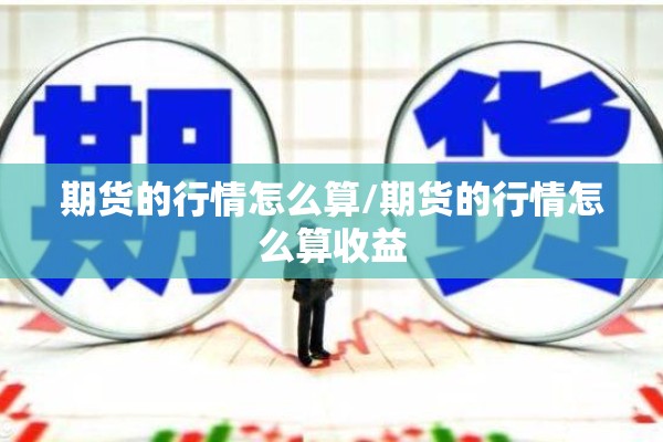 白银期货行情（白银期货行情实时行情）