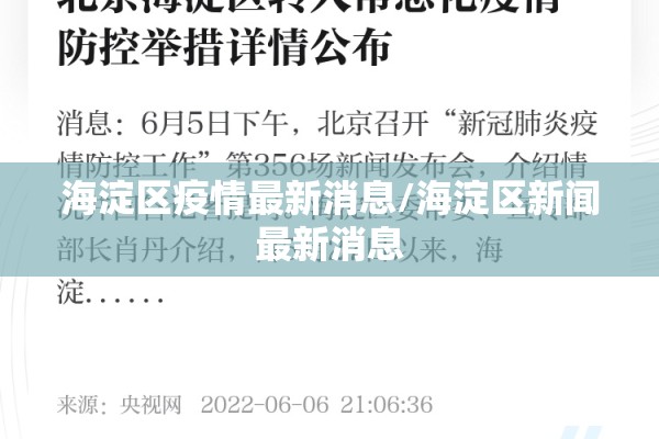 厦门翔安疫情最新消息（厦门翔安最新情况）