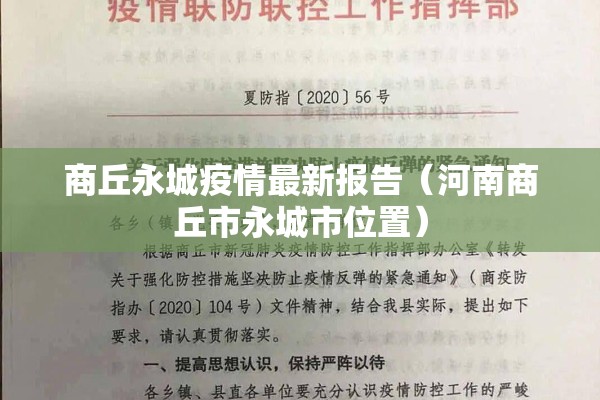 吉安市有疫情吗（2021年江西吉安对疫情的政策）