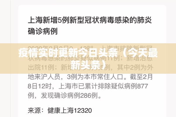 中国南京疫情通报/南京疫情2026