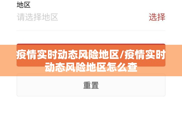 各省疫情通报:各省新冠病例數