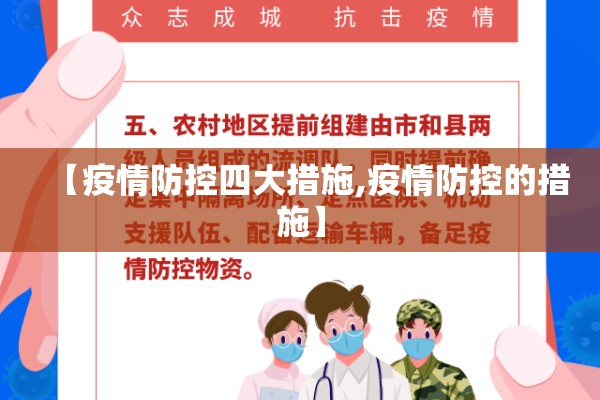 时空伴随者疫情定义:时空伴随者疫情定义为