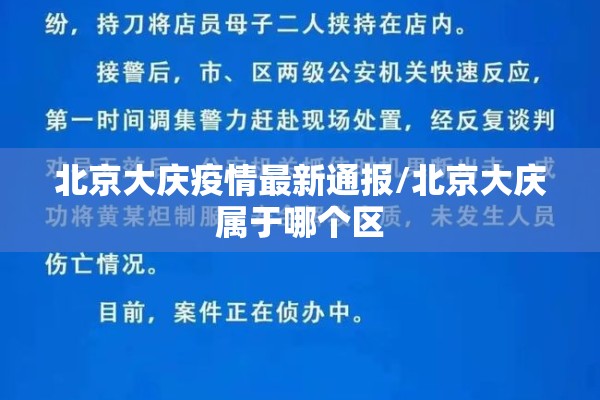 【疫情防控四大措施,疫情防控的措施】