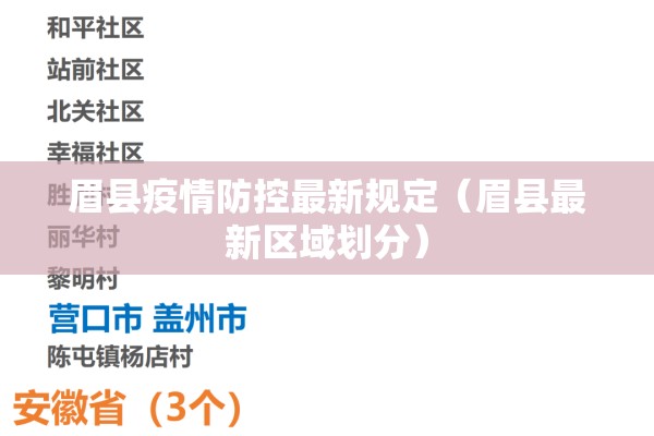 全国2022年疫情数据/2022年全国疫情时间一览表图