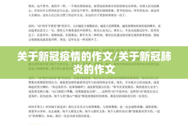 抗击疫情手势舞/抗疫益歌曲手牵手