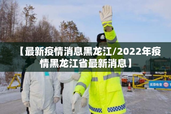 【公共场所疫情防控,公共场所疫情防控要求】