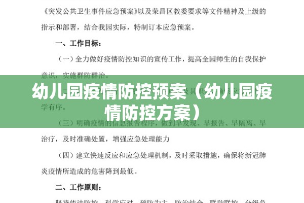 【公共场所疫情防控,公共场所疫情防控要求】