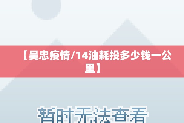 疫情期间的猪瘦了/猪越来越瘦