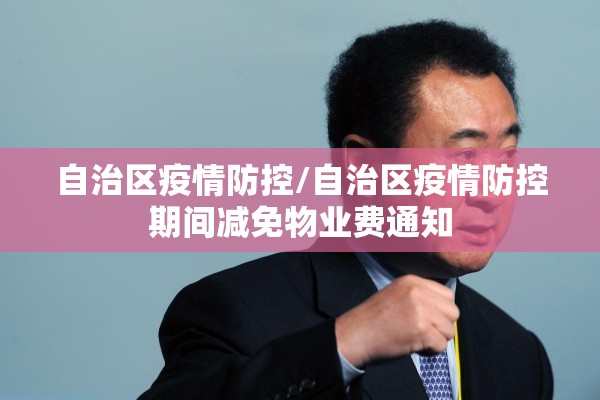 【疫情期间银行还上班吗/疫情期间银行贷款延期政策】