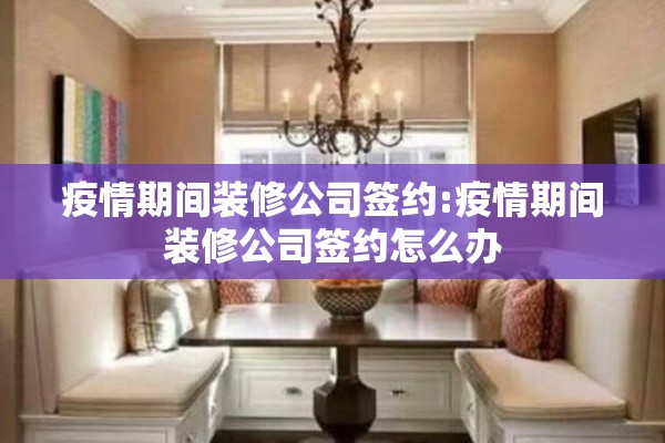 天长市疫情最新动态:天长市疫情最新动态公布