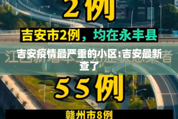 天长市疫情最新动态:天长市疫情最新动态公布