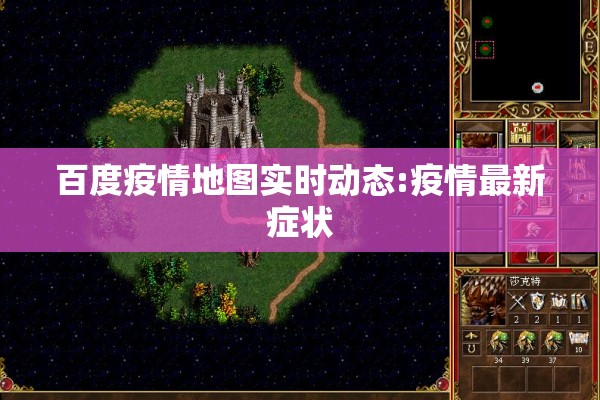 山东哪里有疫情严重/山东哪里出严重病例了