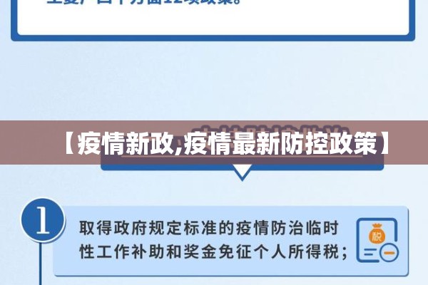 南京无锡疫情防控情况/南京疫情防控最新文件