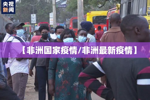 闽北日报疫情（闽北新闻最新消息）