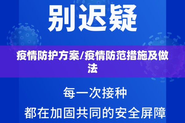 南京无锡疫情防控情况/南京疫情防控最新文件