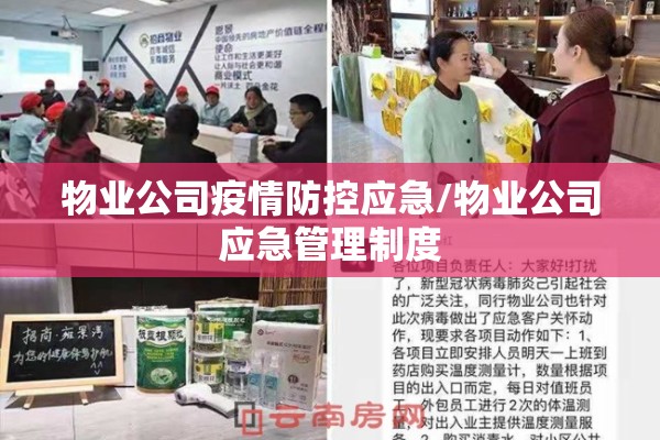 疫情防控插画/疫情防控高清苗