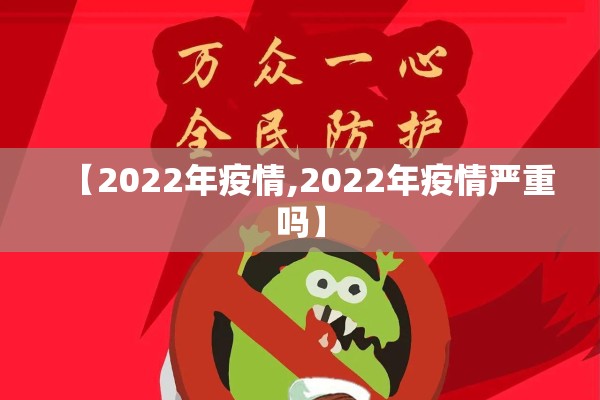 2021最新疫情/最新疫情报告