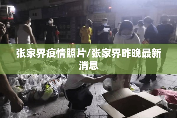 市东医院疫情/市东医院服务台电话