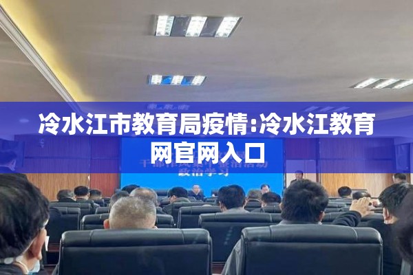 市东医院疫情/市东医院服务台电话