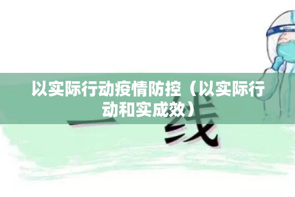 【2022年疫情,2022年疫情严重吗】