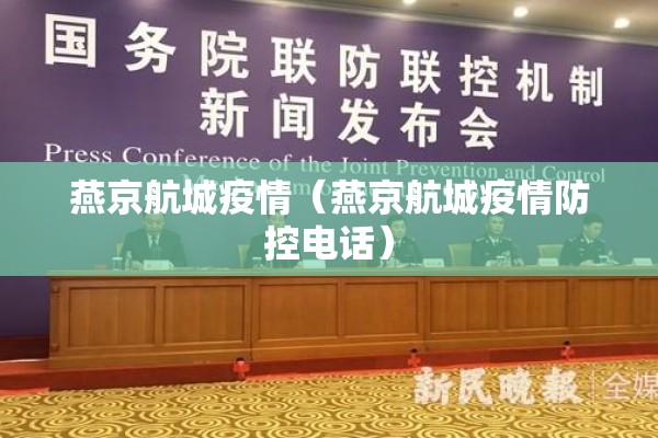 抗击疫情手抄报一年级/抗疫手抄报第一名