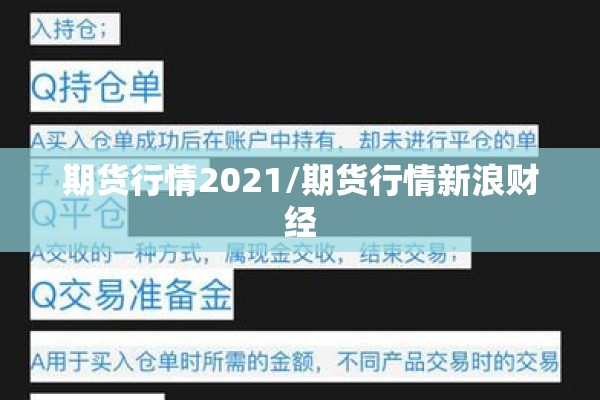 【期货趋势螺纹钢最新行情/期货螺纹最新走势】