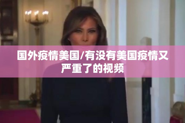 威海新闻头条疫情/威海新闻头条疫情最新消息