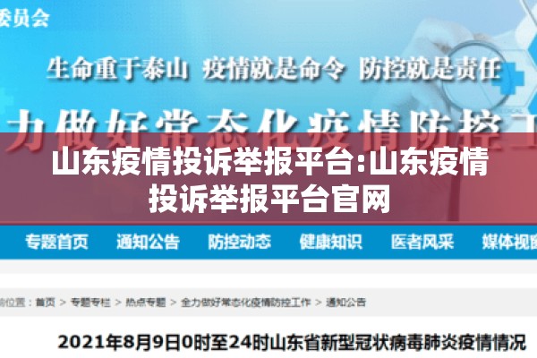 芜湖最新疫情（安徽芜湖发布最新通告）