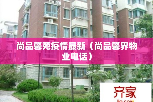 基层疫情/基层疫情防控先进个人主要事迹范文