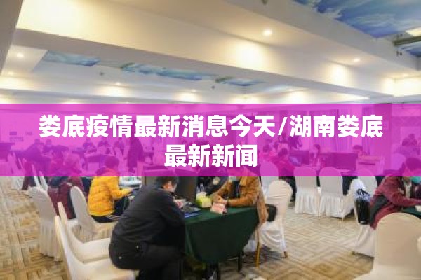 尚品馨苑疫情最新（尚品馨界物业电话）