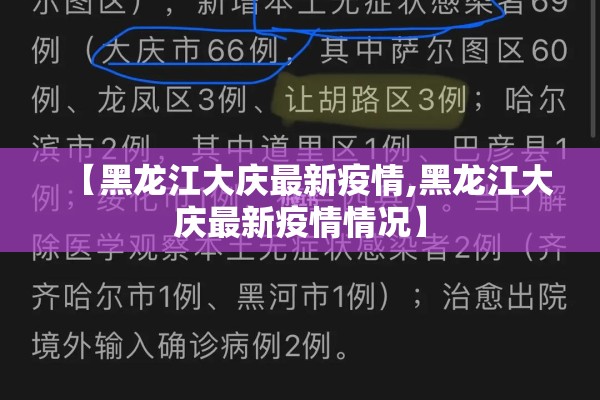 【同安疫情直播,同安发布】