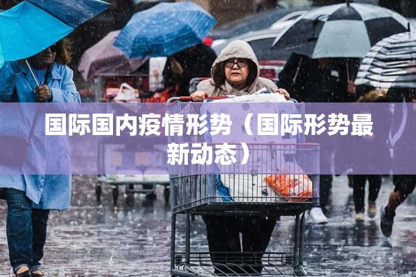 【同安疫情直播,同安发布】