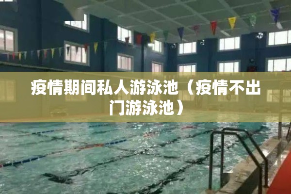 有关新冠疫情的作文（关于新冠疫情）