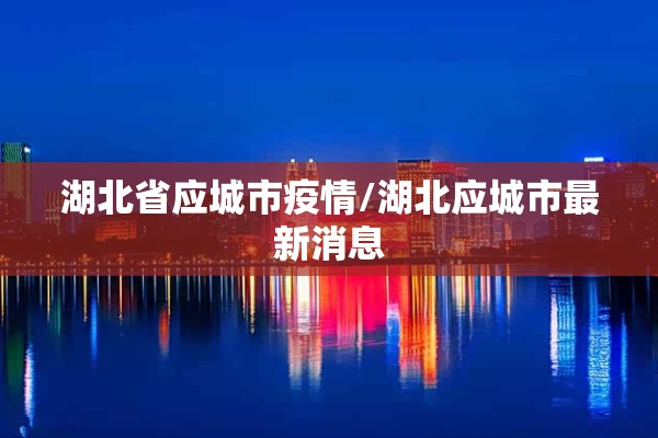 长春大禹城邦疫情/长春大禹城邦一期二手房出售