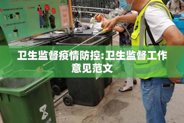 预防疫情标语简短（预防疫情标语简短10字）