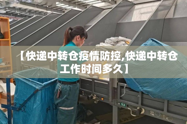 预防疫情标语简短（预防疫情标语简短10字）