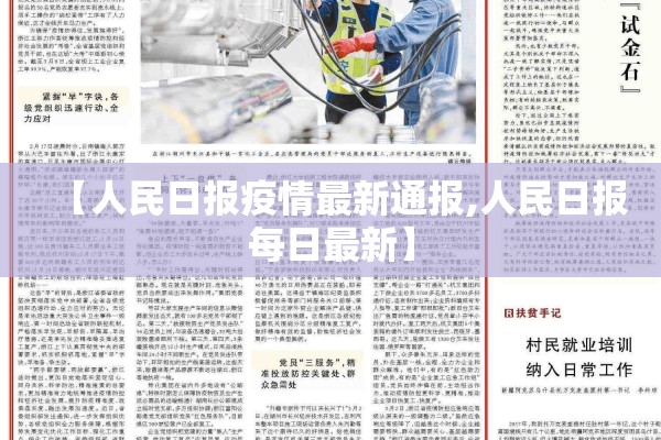【国内实时疫情消息/国内新冠疫情最新消息今天】