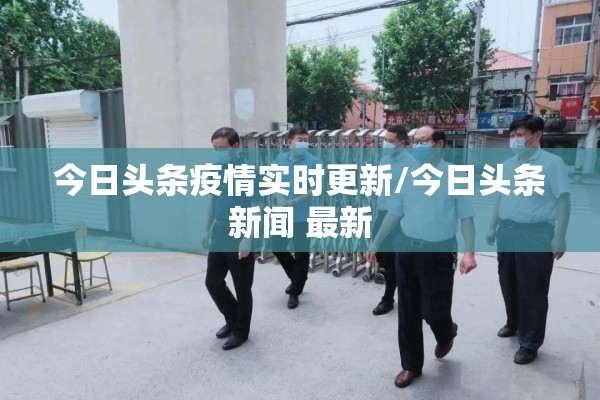 【同舟共济抗击疫情,同舟共济的】