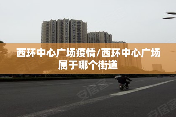 【第一波疫情,第一波疫情是什么时候结束的】