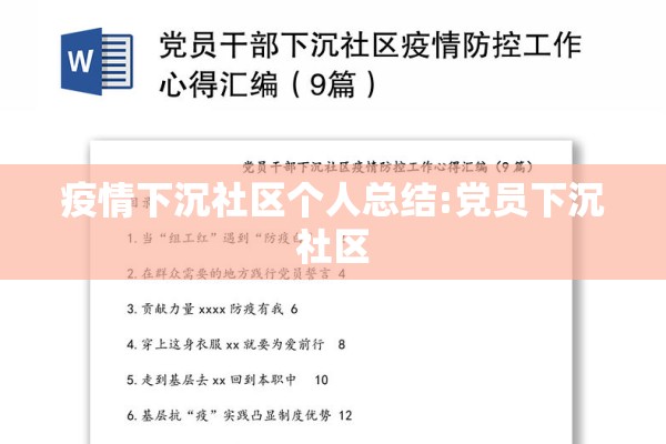 【疫情隔离标准最新规定,2021年疫情隔离政策】