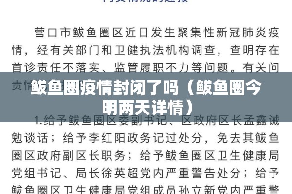 【校园疫情系统设计/学校疫情】