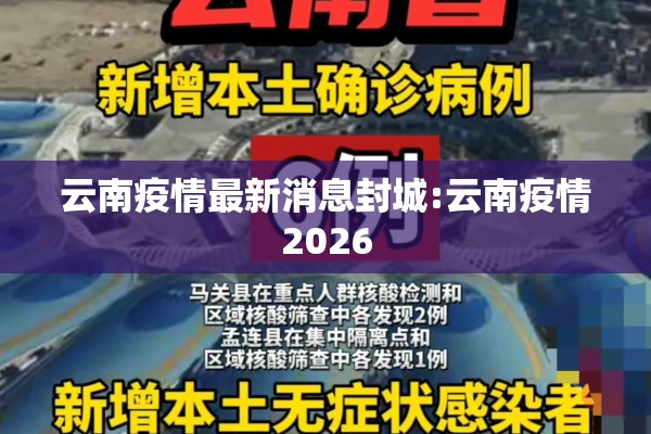 集团公司疫情防控题库的简单介绍