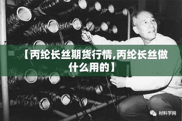 【pvc2204期货行情,PVC202609期货价格行情】