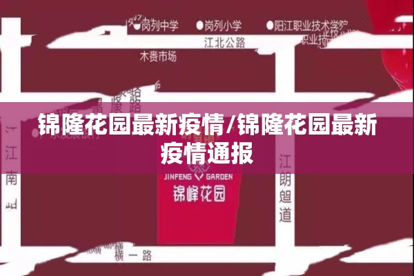 珠海飞机场疫情（珠海机场今天停飞航班）