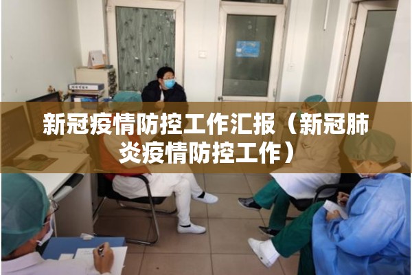 国内昨日疫情新增人数/昨日新增614 1379