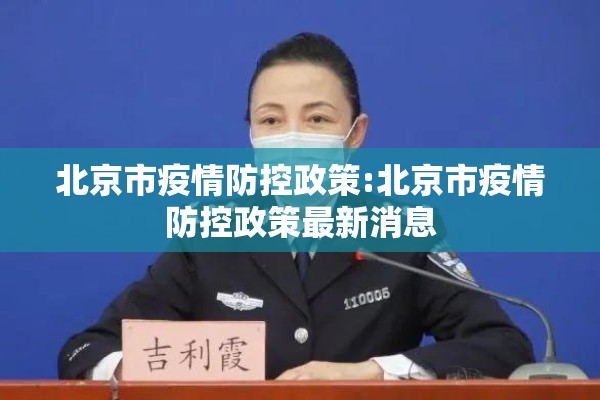 中科院疫情心理研究（中科院疫情心理研究所官网）