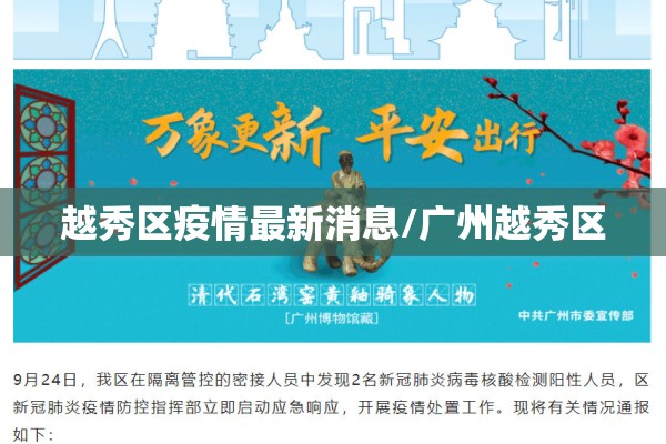 2022年中国疫情分布/中国疫情数据统计