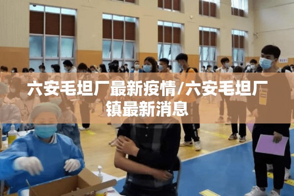 【关于疫情的诗/抗击新冠疫情诗词十首】
