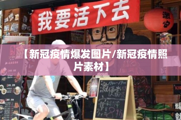 【关于疫情的诗/抗击新冠疫情诗词十首】
